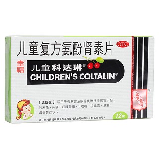 兒童復(fù)方氨酚腎素片(兒童科達(dá)琳)