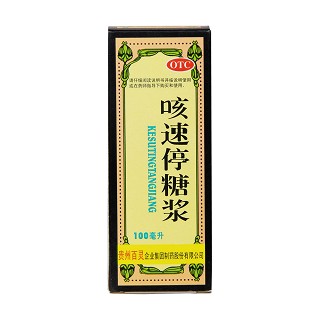 咳速停糖漿功效作用廠家
