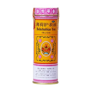 薄荷護(hù)表油(保心安油)