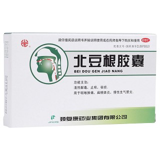 北豆根膠囊(頸復(fù)康)