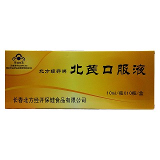 北芪口服液(北方經(jīng)開牌)
