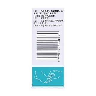 復(fù)方土槿皮酊(15ml)