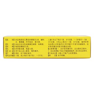 蒙脫石散(必奇)