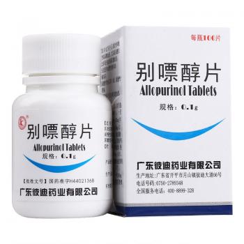 別嘌醇片(彼迪)