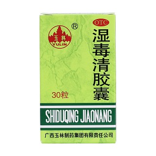 濕毒清膠囊價格