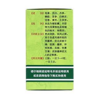 濕毒清膠囊(玉林)