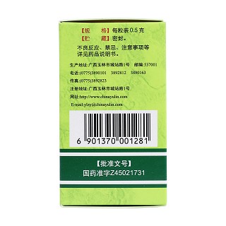 濕毒清膠囊(0.5g*30s)