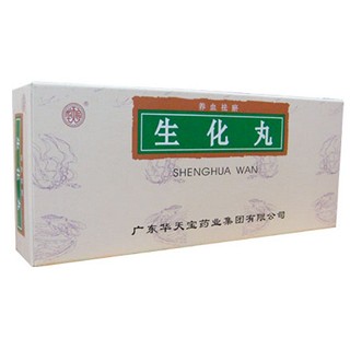 生化丸(華天寶)