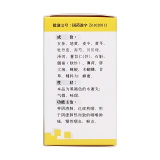 金嗓清音丸功效作用廠家