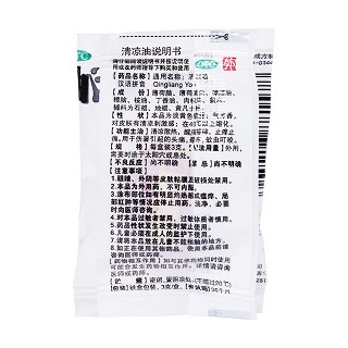 清涼油(3g)