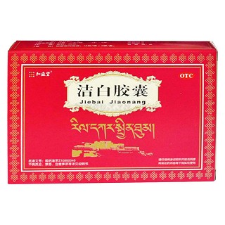 潔白膠囊(和盛堂)