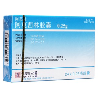 阿莫西林膠囊(阿莫靈)