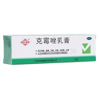 克霉唑乳膏(順?lè)?