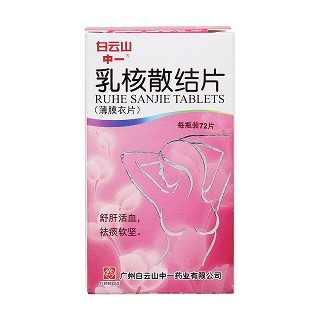 乳核散結片價格 乳核散結片價格