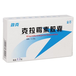 克拉霉素膠囊(勁克)