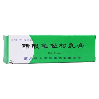 醋酸氟輕松乳膏(太平洋)