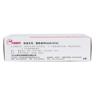 苦參素膠囊(天晴復(fù)欣) 苦參素膠囊(天晴復(fù)欣)