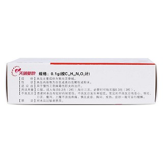 苦參素膠囊(0.1g*24粒/盒) 苦參素膠囊(0.1g*24粒/盒)