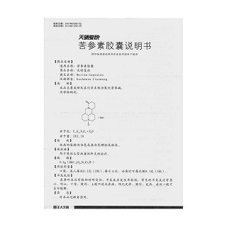 苦參素膠囊功效作用廠家 苦參素膠囊功效作用廠家