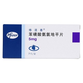 苯磺酸氨氯地平片價格 苯磺酸氨氯地平片價格