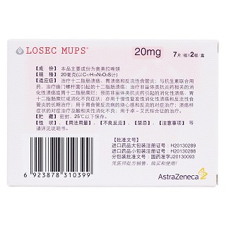 奧美拉唑鎂腸溶片(洛賽克) 奧美拉唑鎂腸溶片(洛賽克)