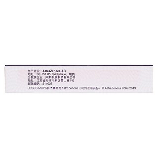 奧美拉唑鎂腸溶片(20mg*7片*2板) 奧美拉唑鎂腸溶片(20mg*7片*2板)