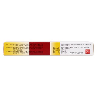馬應龍麝香痔瘡膏(10g)