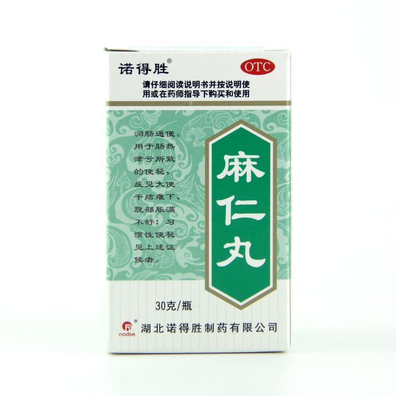 麻仁丸 麻仁丸