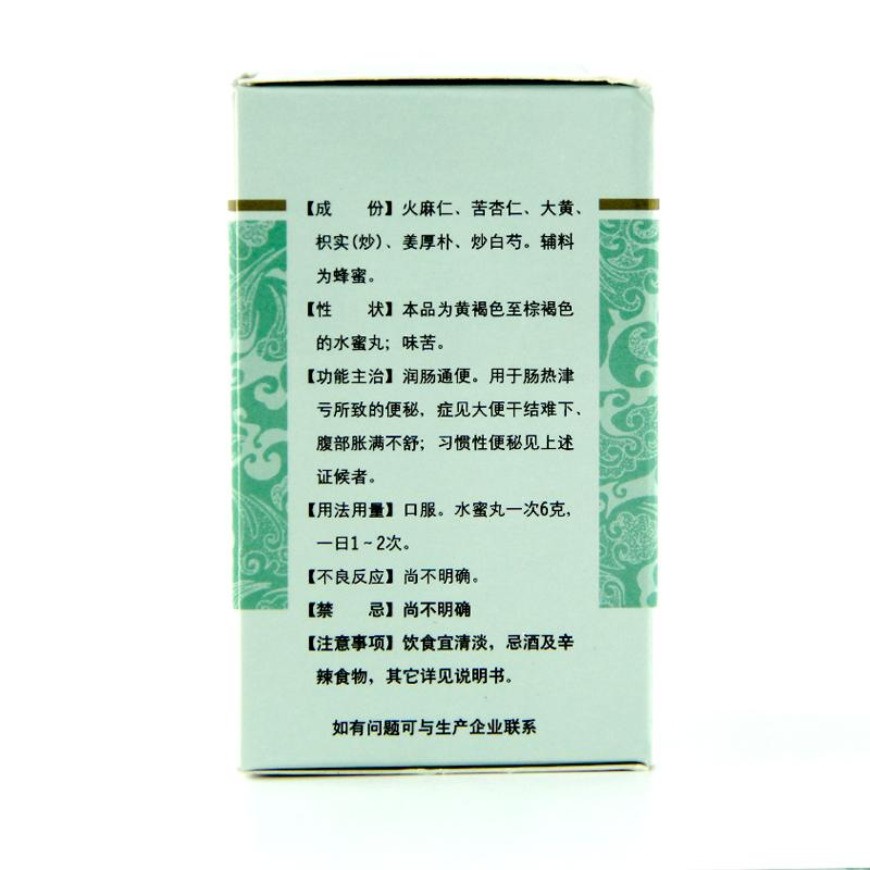 麻仁丸價(jià)格 麻仁丸價(jià)格