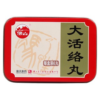 大活絡丸(佛山)