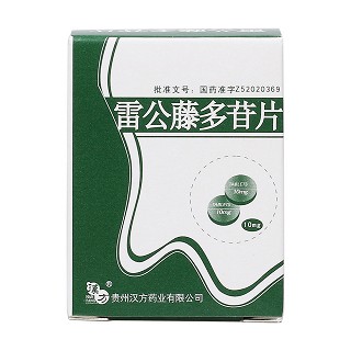 雷公藤多苷片(漢方)