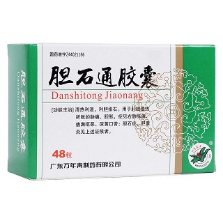 膽石通膠囊(萬(wàn)年青)