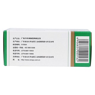 膽石通膠囊(0.65g*48s) 膽石通膠囊(0.65g*48s)