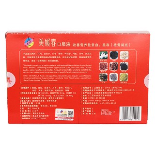 美媛春口服液(10ml*10支/盒) 美媛春口服液(10ml*10支/盒)