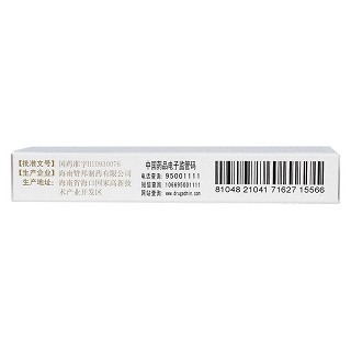 格列吡嗪片(美吡達(dá)) 格列吡嗪片(美吡達(dá))