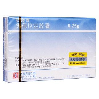頭孢拉定膠囊(君必青)