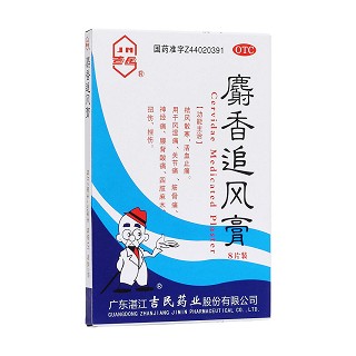 麝香追風(fēng)膏(湛江吉民)