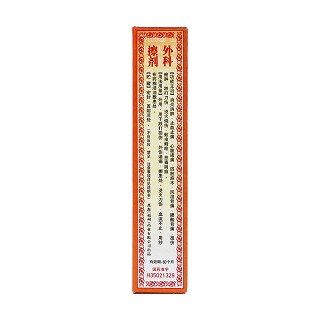 永龍正紅花油(萬源) 永龍正紅花油(萬源)