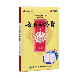 云南白藥膏(云南白藥)