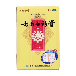 云南白藥膏(云南白藥)