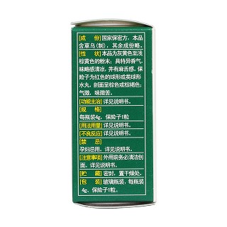 云南白藥(白藥) 云南白藥(白藥)