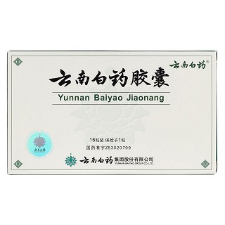云南白藥膠囊價(jià)格 云南白藥膠囊價(jià)格