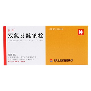 雙氯芬酸鈉栓(靜青)