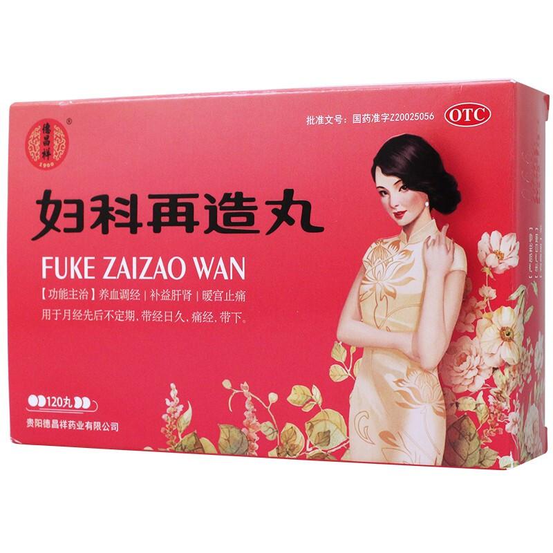 婦科再造丸