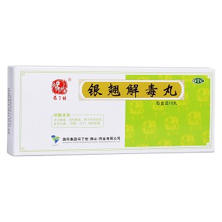銀翹解毒丸(佛山)