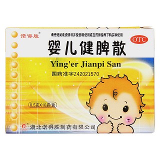 嬰兒健脾散功效作用廠家