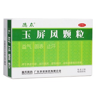 玉屏風(fēng)顆粒(德眾)