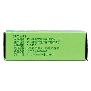 痰咳凈散(6g)