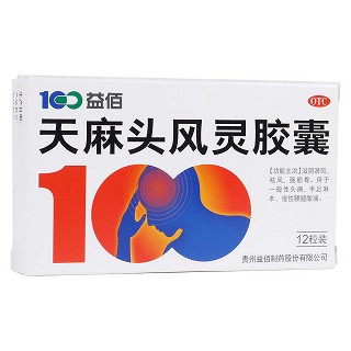 天麻頭風(fēng)靈膠囊(益佰)