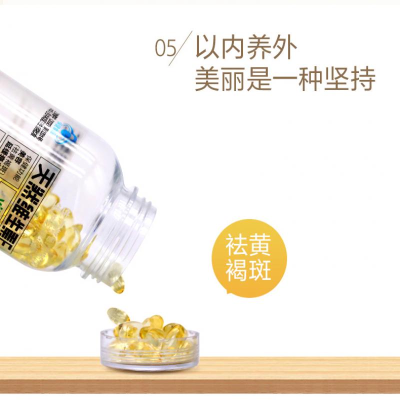 天然維生素E軟膠囊(250mg*100粒/瓶) 天然維生素E軟膠囊(250mg*100粒/瓶)